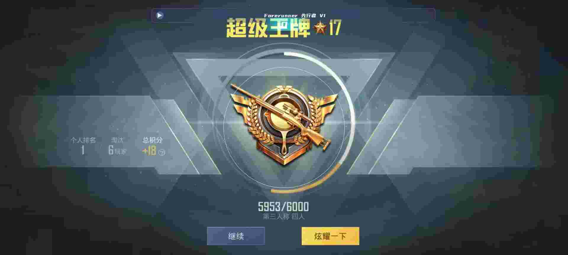 和平精英鸡腿辅助自瞄 - ��ƽ��ӢԤ���������辅助预览图